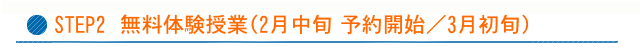 STEP3