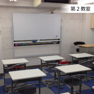 第2教室