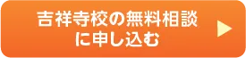 申込はこちら