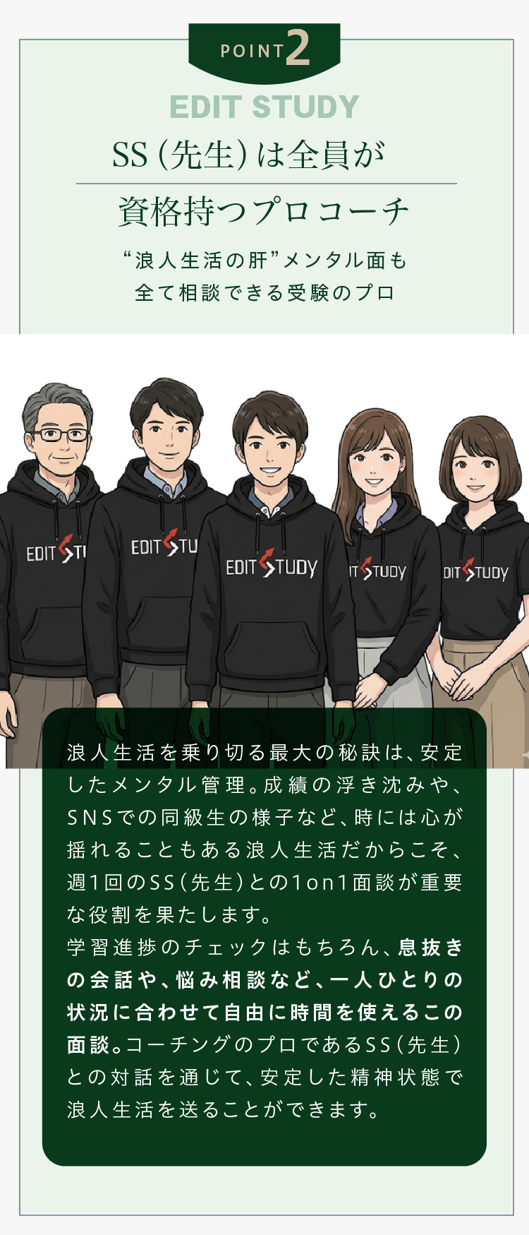 先生全員資格持つ