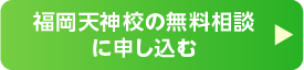 申込はこちら
