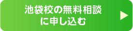 申込はこちら
