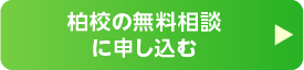 申込はこちら