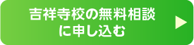 申込はこちら