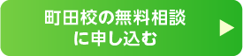 申込はこちら