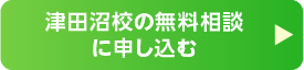 申込はこちら