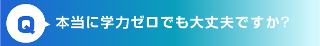 選択科目の対象はなんですか？