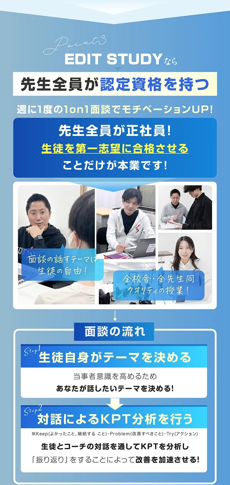 全員先生が認定資格持つ