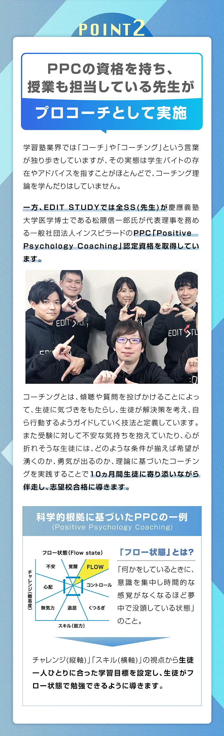 PCC資格を持つ授業を担当している先生もプロコーチ