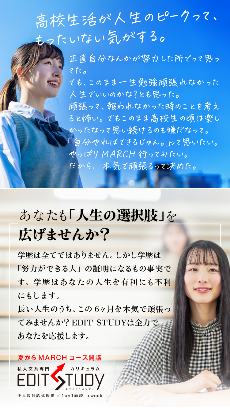 卒業生のメッセージとDIET STUDYのメッセージ