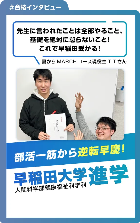 卒塾生１
