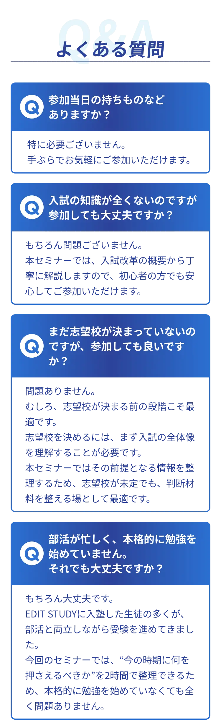 よくある質問