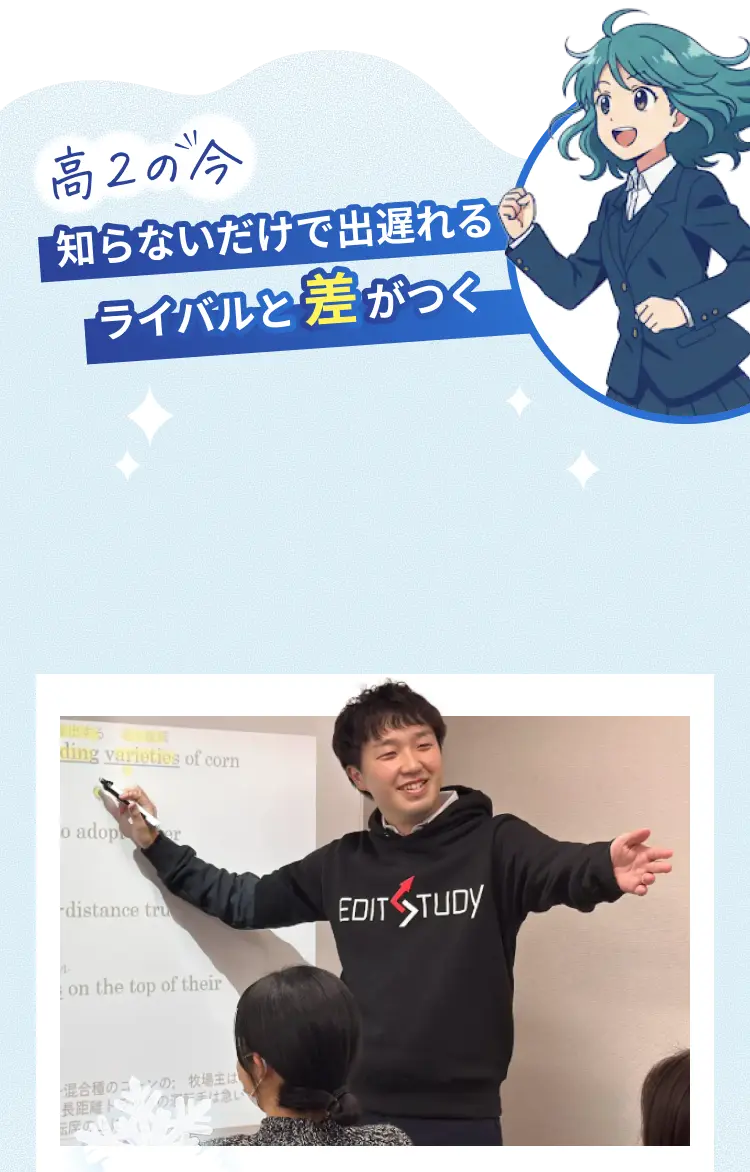 知らないだけで出遅れる、ライバルと差がつく