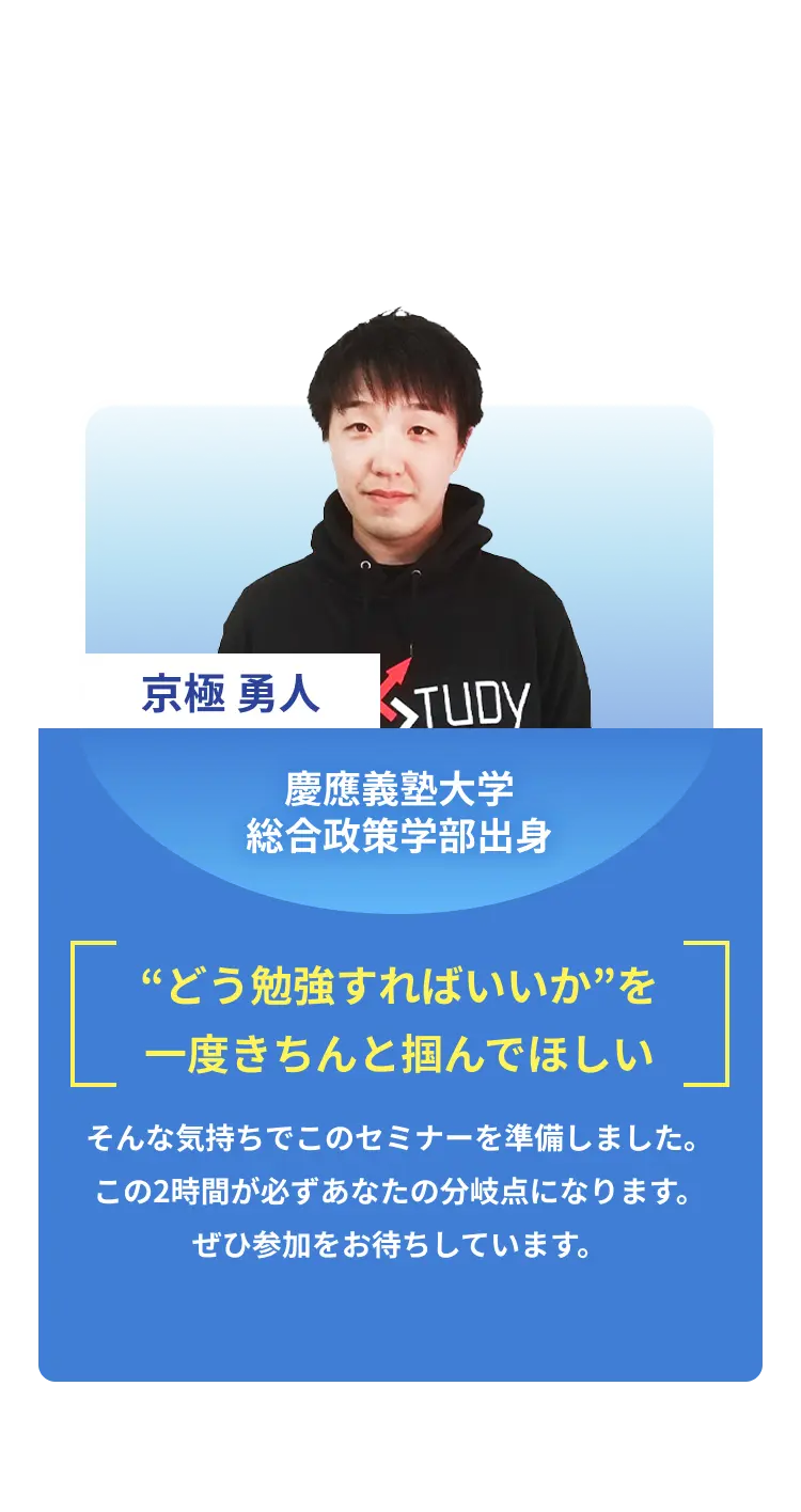 慶応義塾大学出身の先生