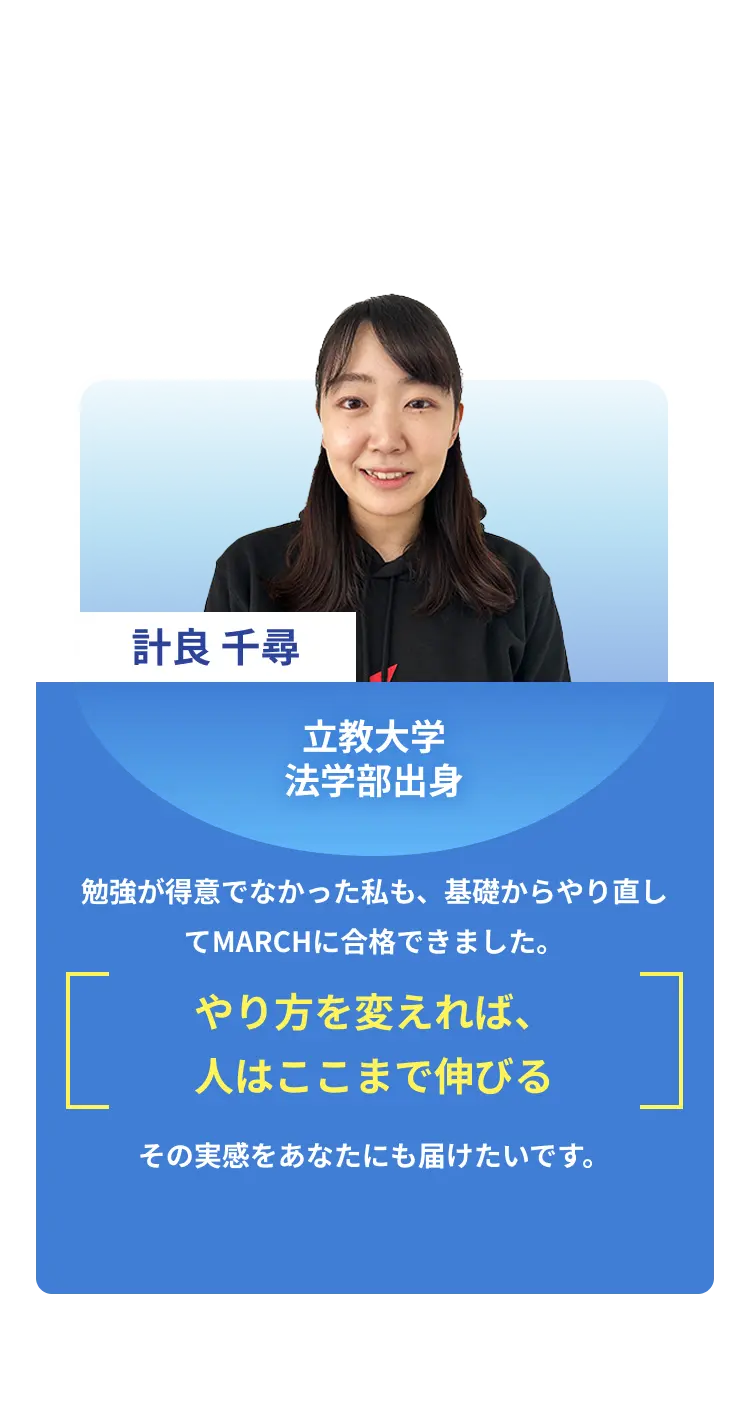 立教大学出身の先生