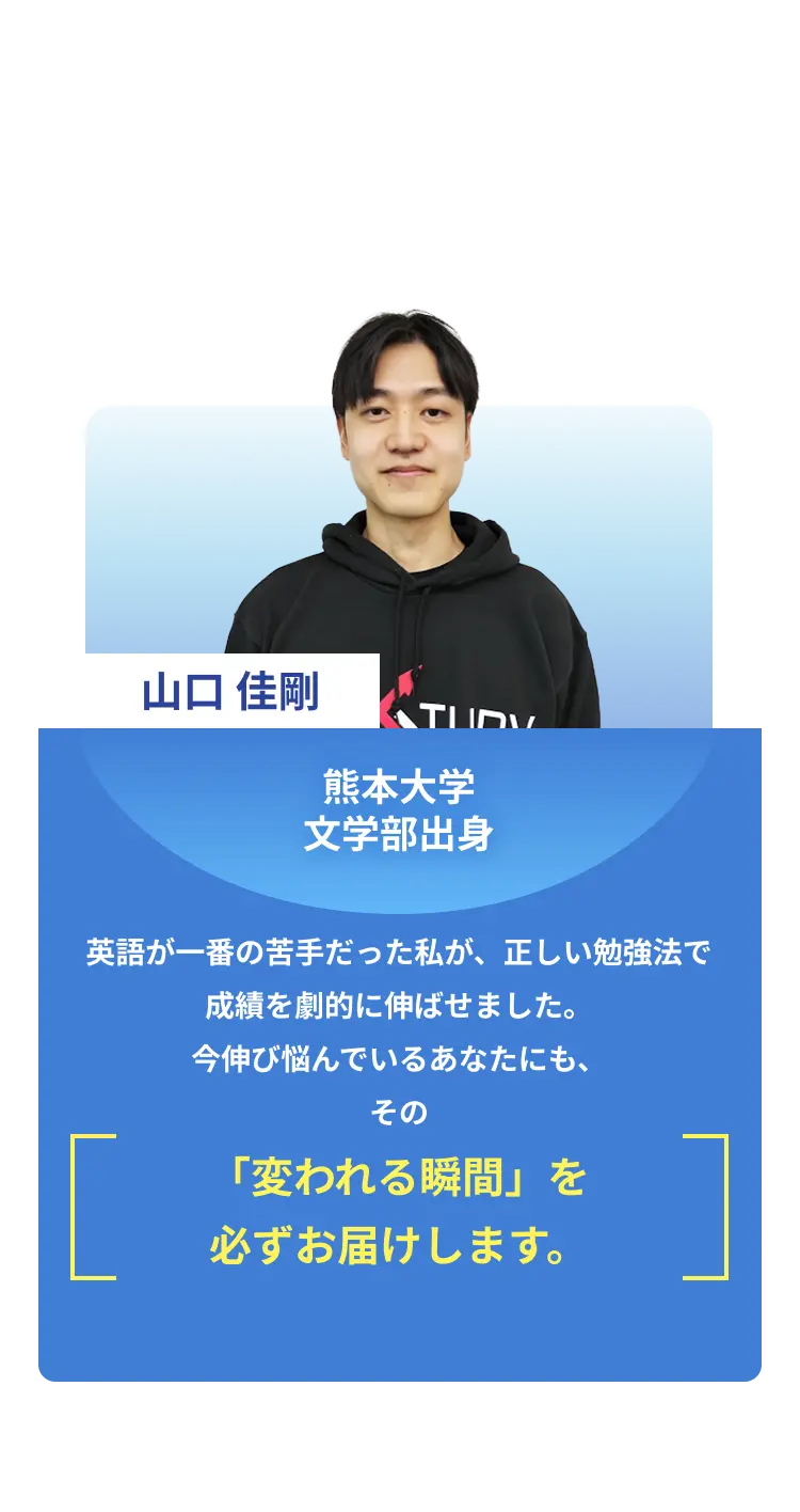 熊本大学出身の先生